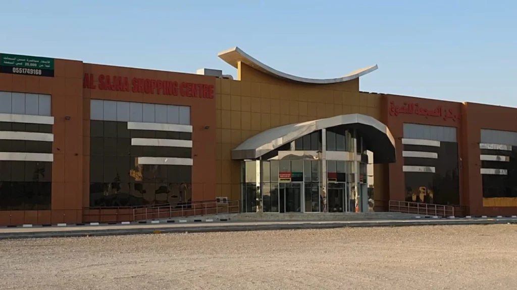 Al Sajaa Shopping Centre